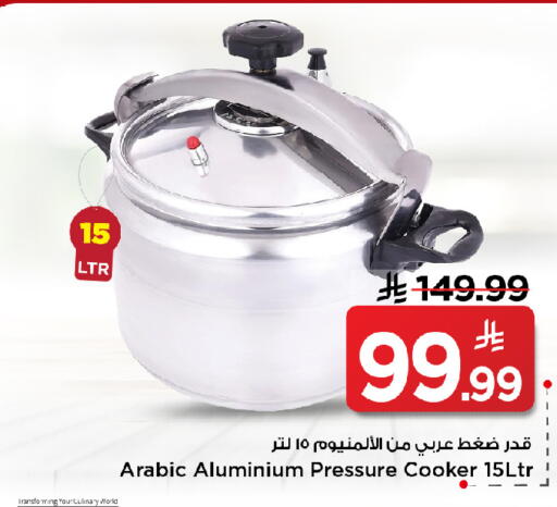 available at مارك & سيف in مملكة العربية السعودية, السعودية, سعودية - الخبر‎