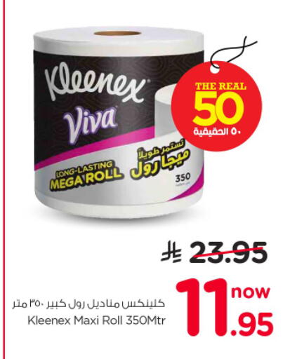 available at نستو in مملكة العربية السعودية, السعودية, سعودية - الخرج