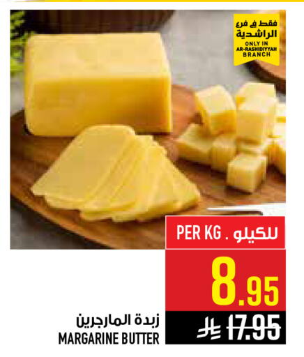 available at أبراج هايبر ماركت in مملكة العربية السعودية, السعودية, سعودية - مكة المكرمة
