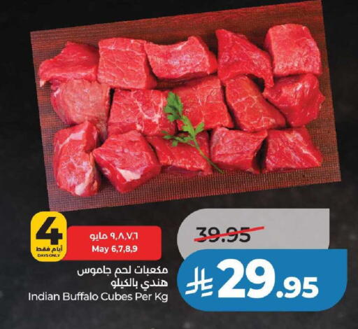 available at لولو هايبرماركت in مملكة العربية السعودية, السعودية, سعودية - عنيزة