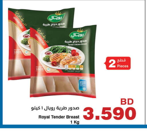 available at HyperMax in Bahrain