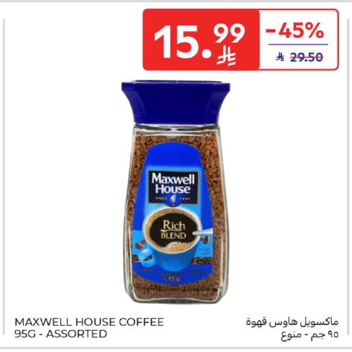 available at Carrefour in KSA, Saudi Arabia, Saudi - Dammam