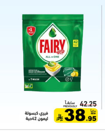 available at Aswaq Ramez in KSA, Saudi Arabia, Saudi - Tabuk