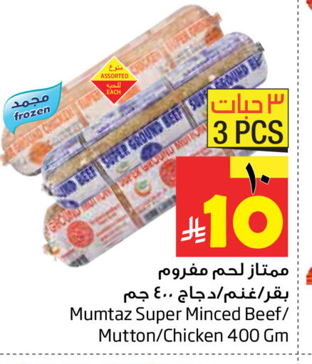 available at ليان هايبر in مملكة العربية السعودية, السعودية, سعودية - المنطقة الشرقية