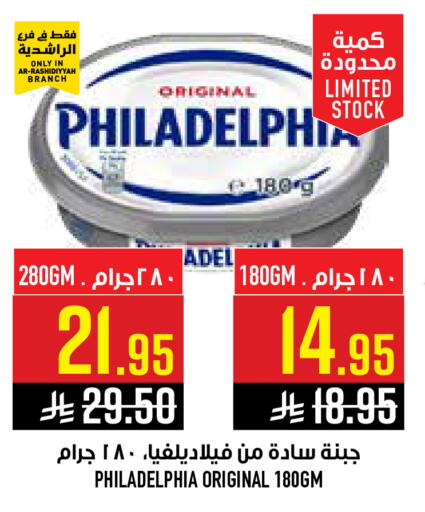 available at أبراج هايبر ماركت in مملكة العربية السعودية, السعودية, سعودية - مكة المكرمة