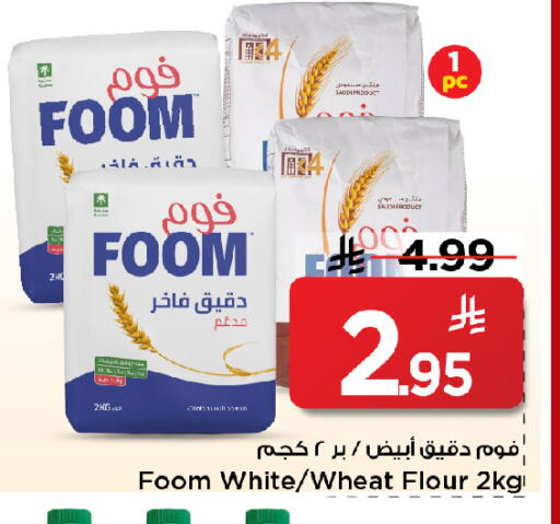 available at مارك & سيف in مملكة العربية السعودية, السعودية, سعودية - الخبر‎