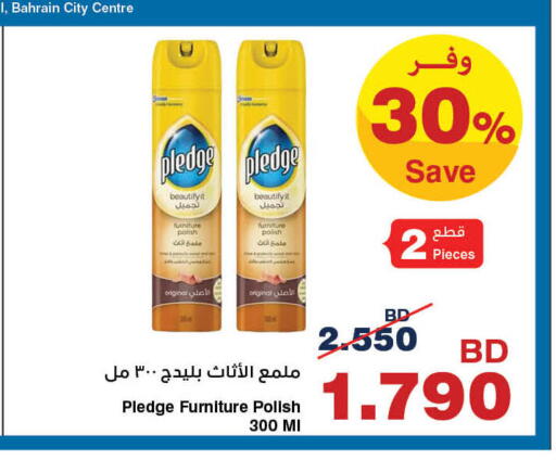available at HyperMax in Bahrain
