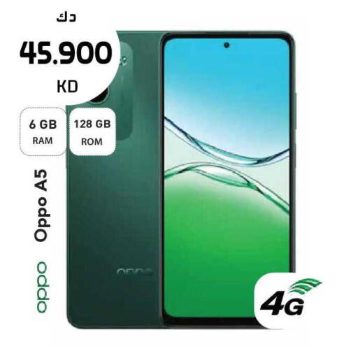 available at جراند هايبر in الكويت - مدينة الكويت