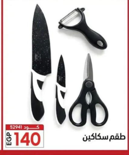 available at Center Elzelzal in Egypt - Cairo