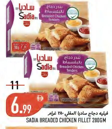 available at  روابي ماركت عجمان in الإمارات العربية المتحدة , الامارات - الشارقة / عجمان