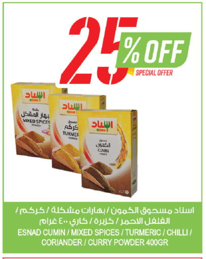 Cumin Turmeric Chilli Coriander available at Farm  in KSA, Saudi Arabia, Saudi - Tabuk