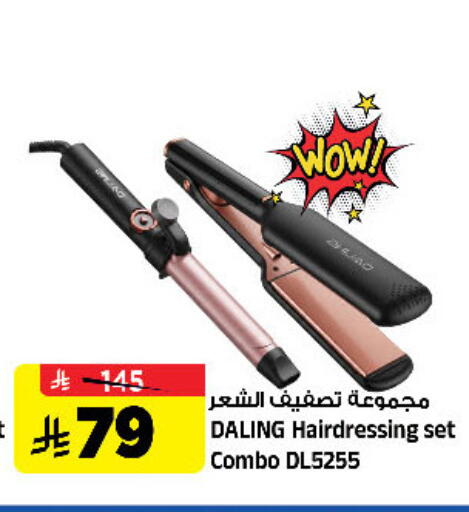 available at المدينة هايبرماركت in مملكة العربية السعودية, السعودية, سعودية - الرياض