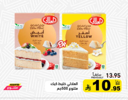 available at أسواق رامز in مملكة العربية السعودية, السعودية, سعودية - تبوك