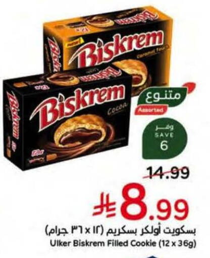 available at Hyper Panda in KSA, Saudi Arabia, Saudi - Riyadh