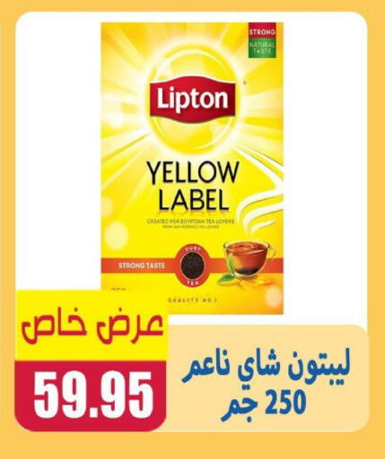 available at El Menshawy Markets in Egypt - Cairo