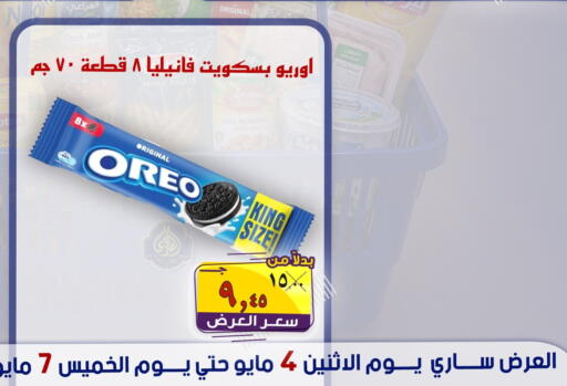 available at  El Sorady market  in Egypt - Cairo