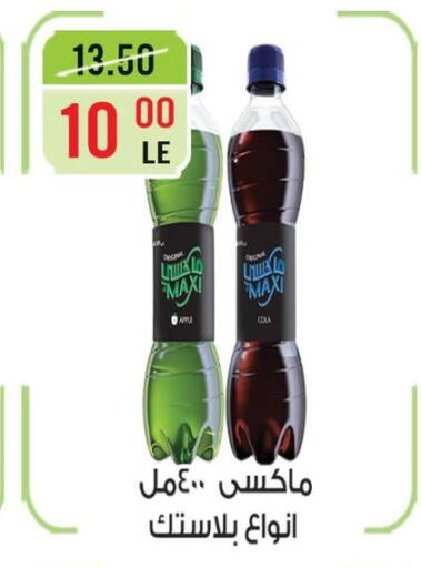 available at Grand Hyper Market in Egypt - Cairo
