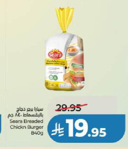 available at لولو هايبرماركت in مملكة العربية السعودية, السعودية, سعودية - الجبيل‎