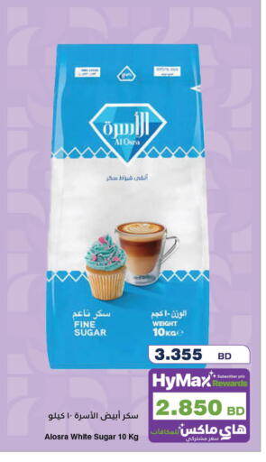 available at هايبرماكس in البحرين