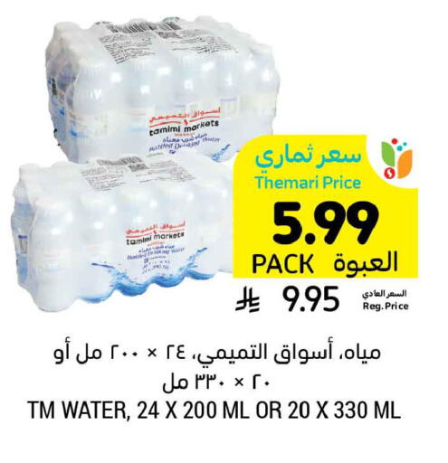 available at Tamimi Market in KSA, Saudi Arabia, Saudi - Jubail