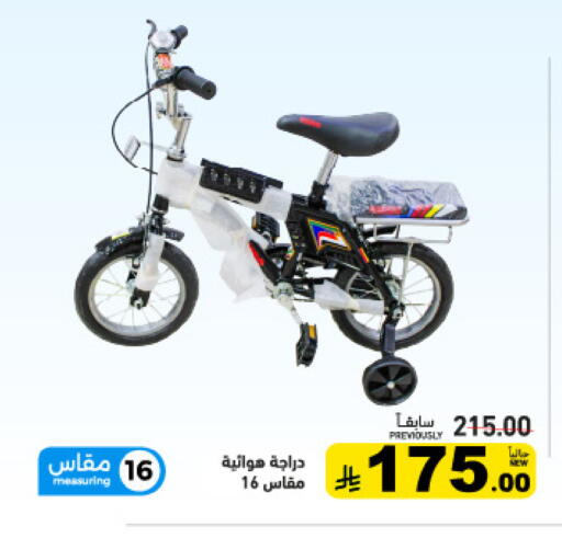 available at أسواق رامز in مملكة العربية السعودية, السعودية, سعودية - تبوك
