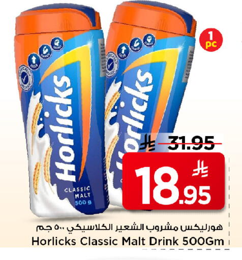 available at مارك & سيف in مملكة العربية السعودية, السعودية, سعودية - الرياض