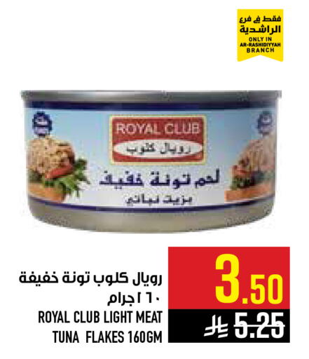 available at أبراج هايبر ماركت in مملكة العربية السعودية, السعودية, سعودية - مكة المكرمة
