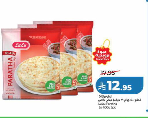 available at LULU Hypermarket in KSA, Saudi Arabia, Saudi - Yanbu