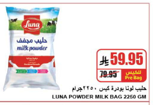 available at A ماركت in مملكة العربية السعودية, السعودية, سعودية - الرياض