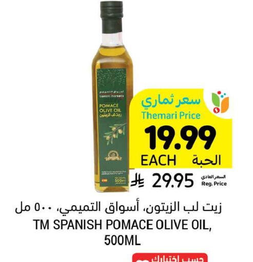 available at Tamimi Market in KSA, Saudi Arabia, Saudi - Tabuk