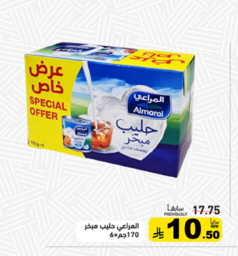 available at أسواق رامز in مملكة العربية السعودية, السعودية, سعودية - تبوك