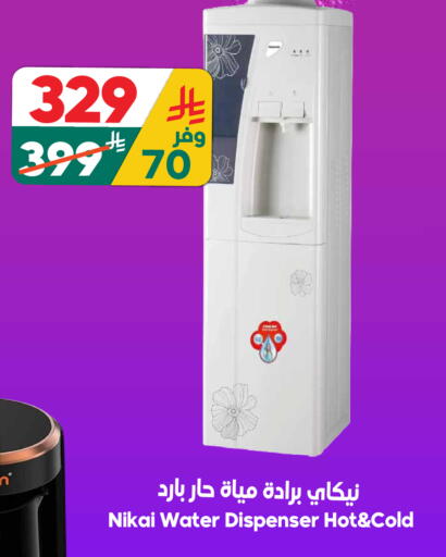 available at Dukan in KSA, Saudi Arabia, Saudi - Jeddah