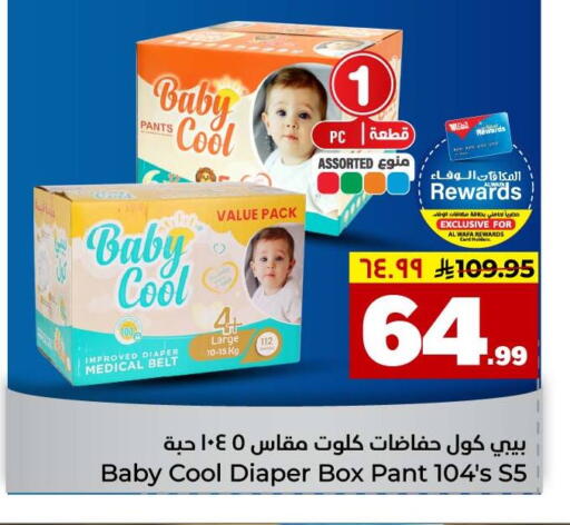 available at Hyper Al Wafa in KSA, Saudi Arabia, Saudi - Jeddah