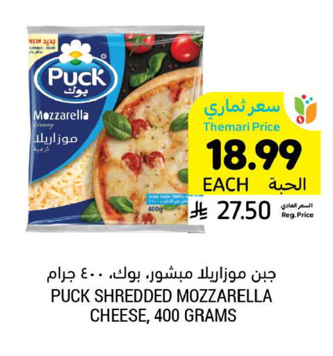 available at أسواق التميمي in مملكة العربية السعودية, السعودية, سعودية - المنطقة الشرقية