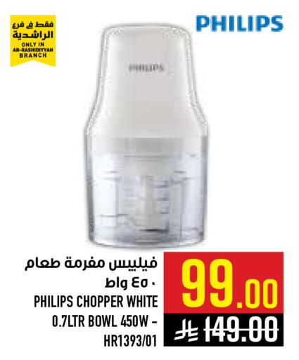 available at أبراج هايبر ماركت in مملكة العربية السعودية, السعودية, سعودية - مكة المكرمة