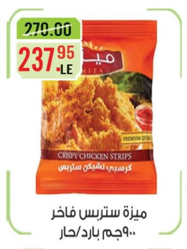 available at Grand Hyper Market in Egypt - Cairo