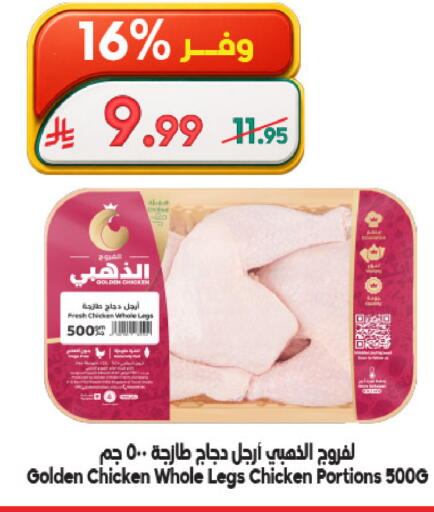 available at الدكان in مملكة العربية السعودية, السعودية, سعودية - المدينة المنورة