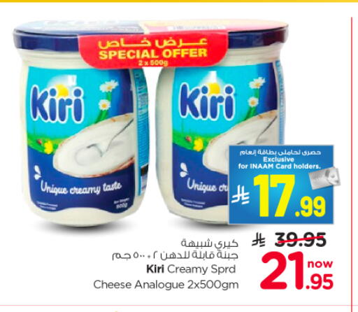 available at Nesto in KSA, Saudi Arabia, Saudi - Al-Kharj