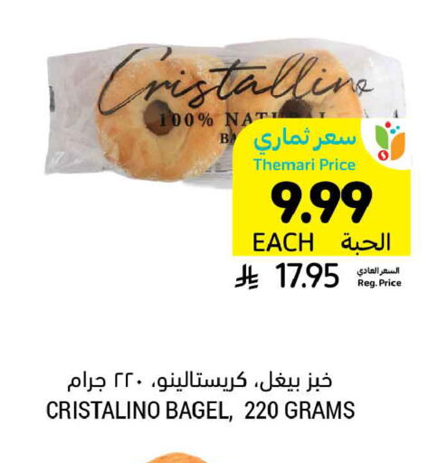 available at Tamimi Market in KSA, Saudi Arabia, Saudi - Tabuk