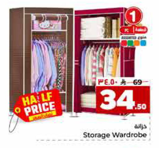 available at هايبر الوفاء in مملكة العربية السعودية, السعودية, سعودية - الخرج