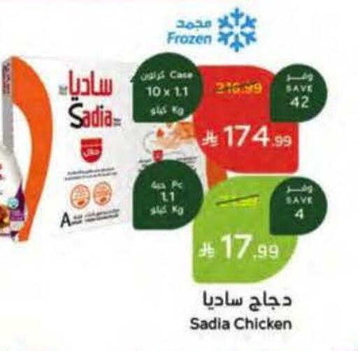 available at هايبر بنده in مملكة العربية السعودية, السعودية, سعودية - تبوك