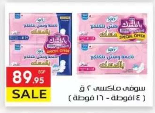 available at المحلاوي ماركت in Egypt - القاهرة