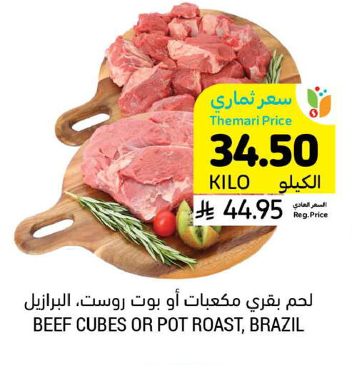 available at أسواق التميمي in مملكة العربية السعودية, السعودية, سعودية - تبوك