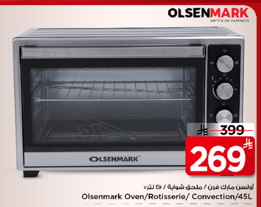 available at مارك & سيف in مملكة العربية السعودية, السعودية, سعودية - الخبر‎