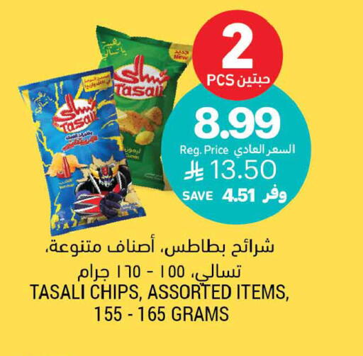available at أسواق التميمي in مملكة العربية السعودية, السعودية, سعودية - الخبر‎