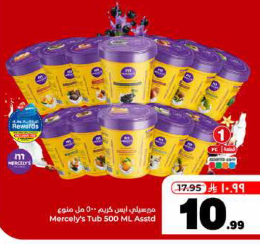 available at هايبر الوفاء in مملكة العربية السعودية, السعودية, سعودية - مكة المكرمة
