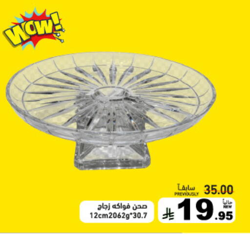 available at أسواق رامز in مملكة العربية السعودية, السعودية, سعودية - تبوك