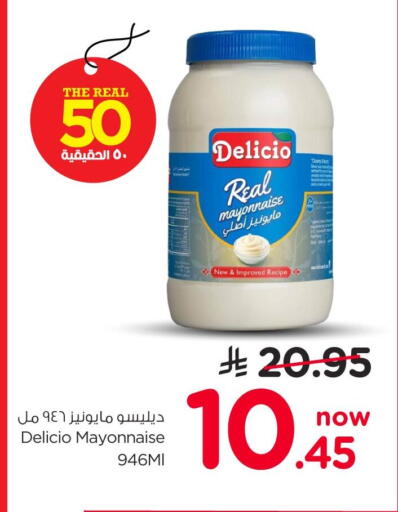 available at نستو in مملكة العربية السعودية, السعودية, سعودية - الخبر‎