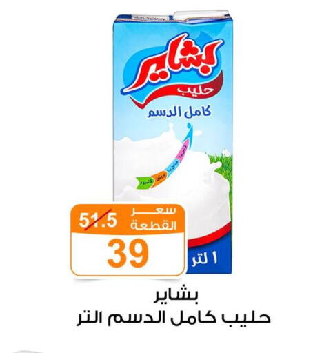available at Gomla Market in Egypt - Cairo
