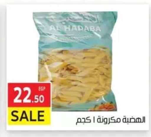 available at المحلاوي ماركت in Egypt - القاهرة